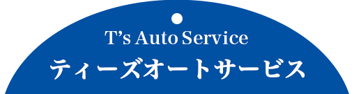 越後屋のサービス